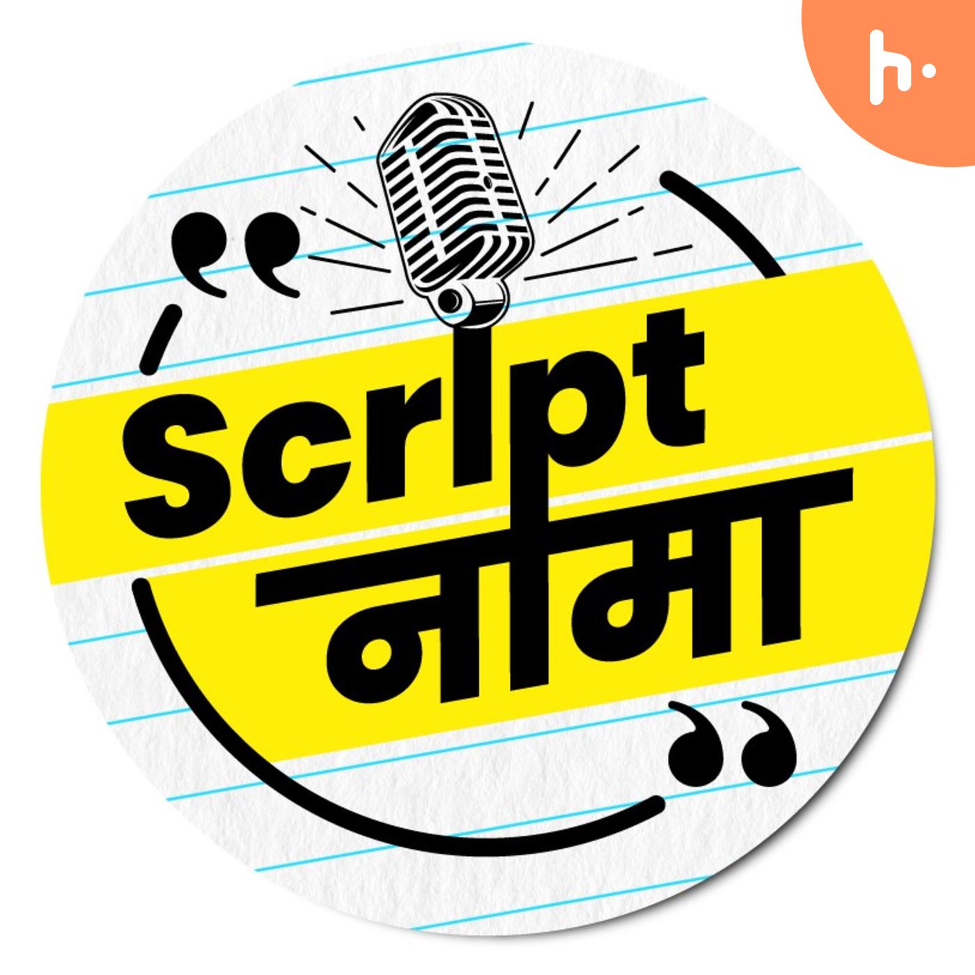 Scriptnama