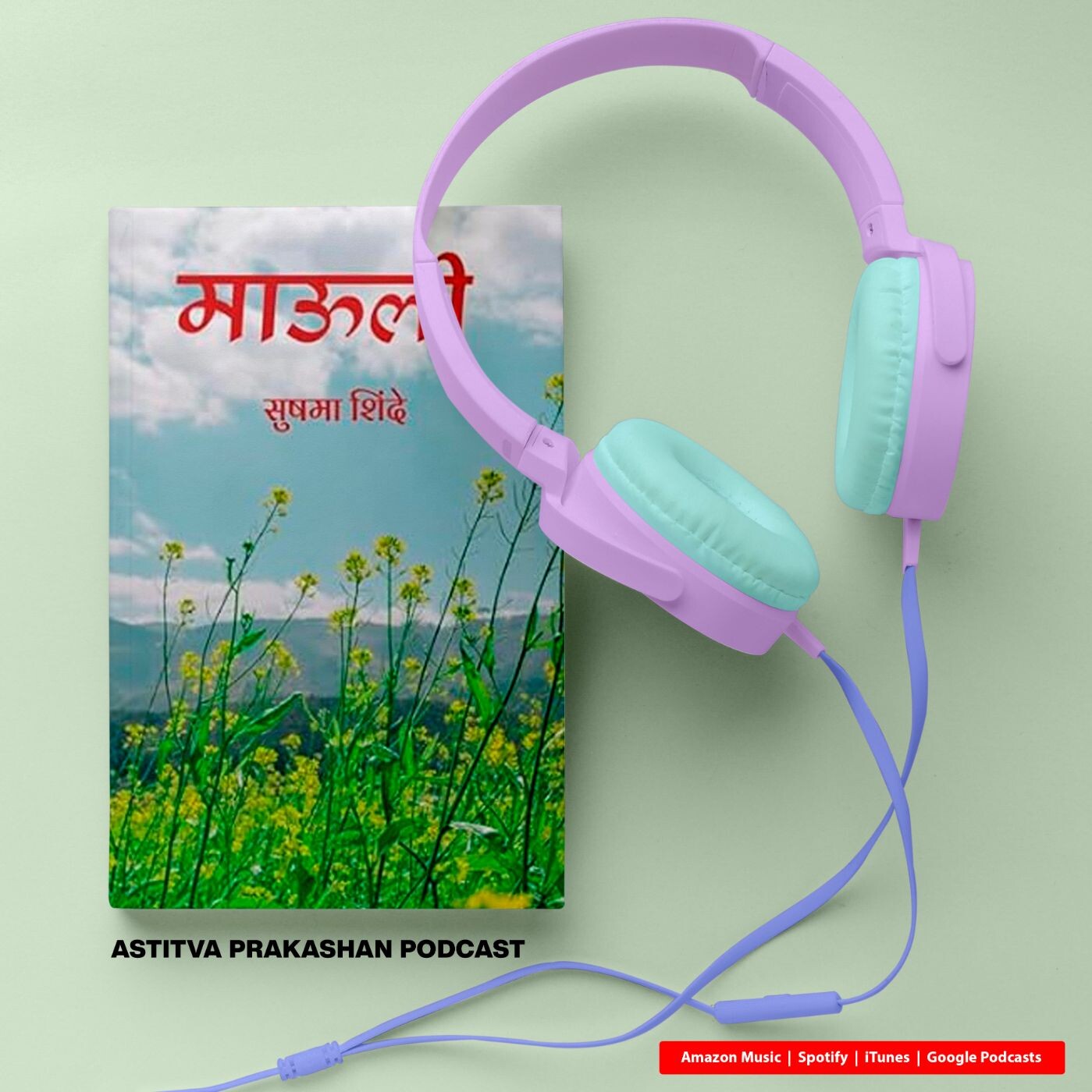 Astitva Prakashan Podcasts