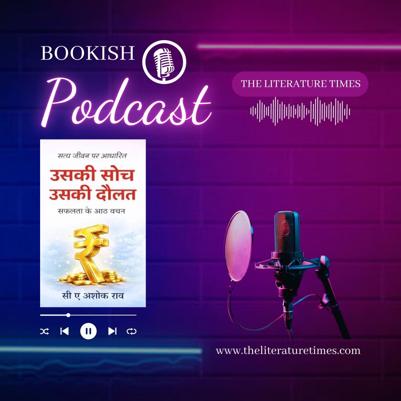 Usakee Soch Usakee Daulat by CA Ashok Rao