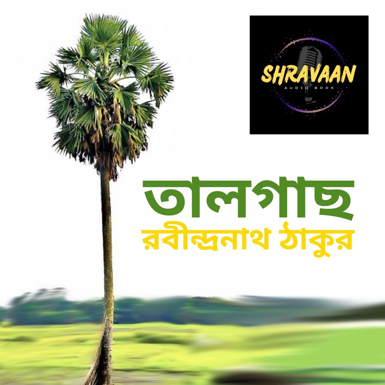 SHRAVAAN