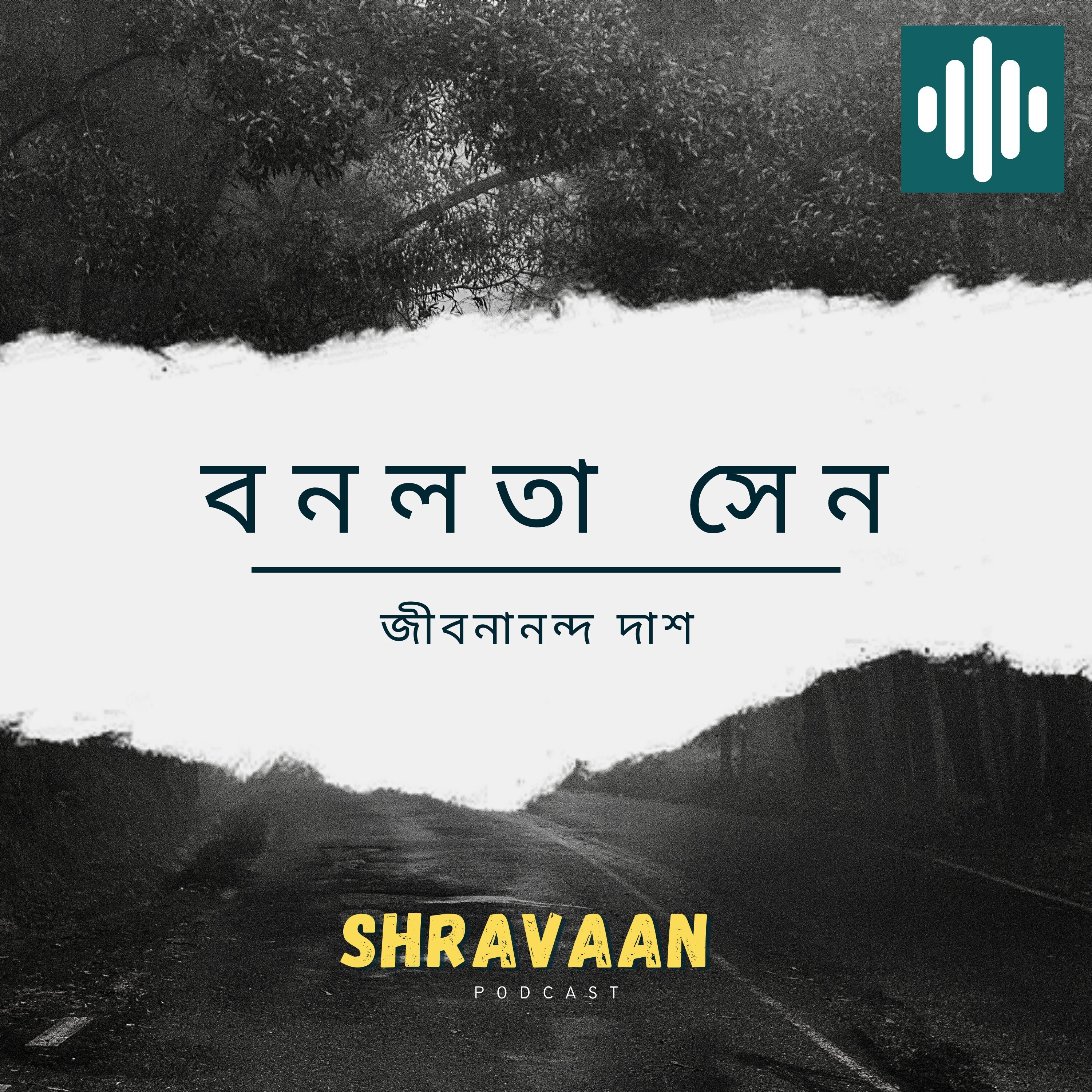 SHRAVAAN