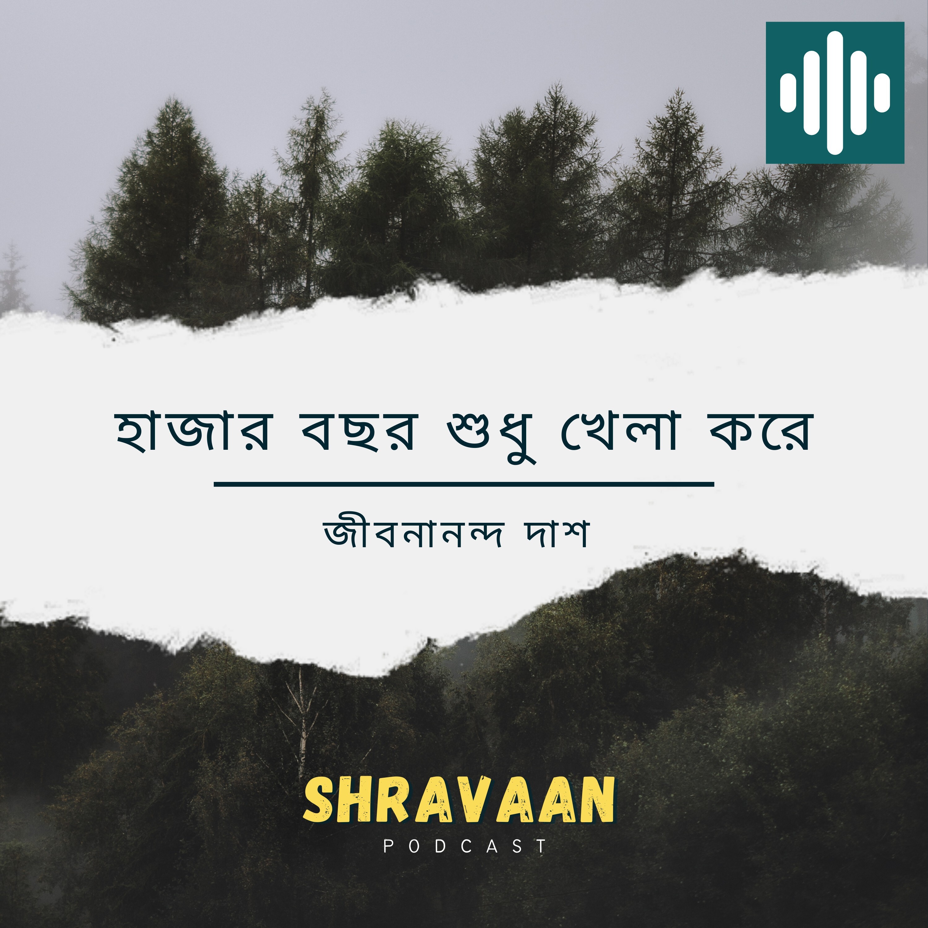 SHRAVAAN