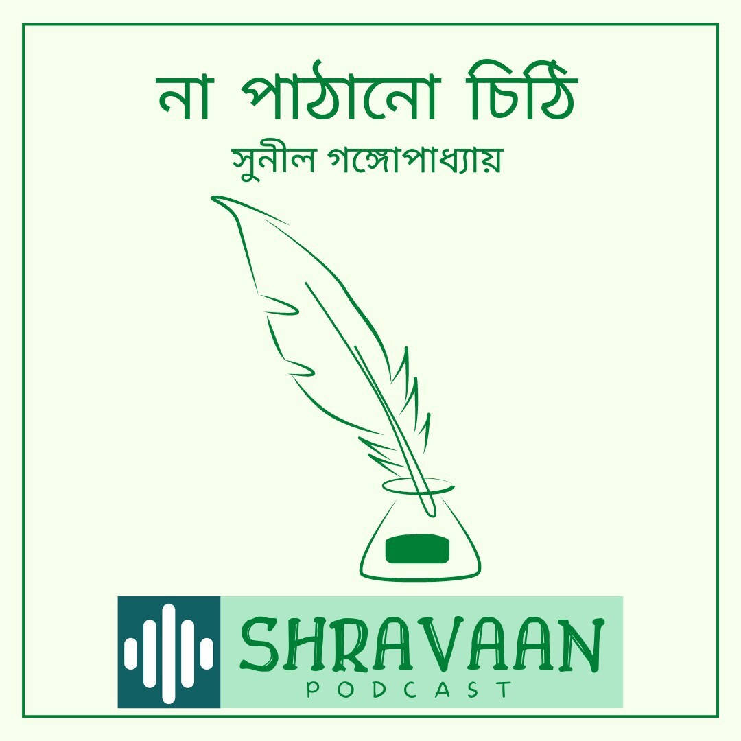 SHRAVAAN