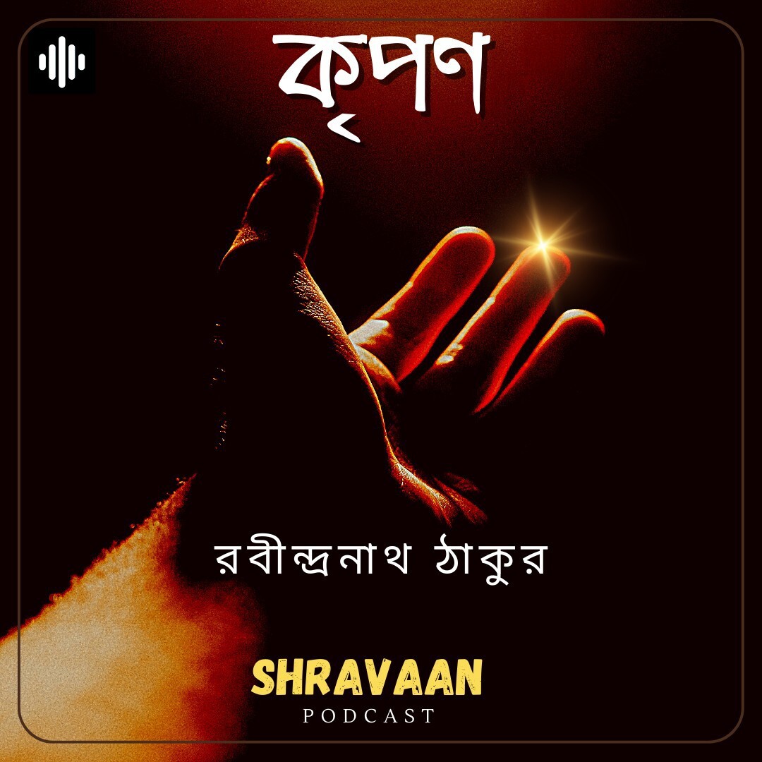 SHRAVAAN