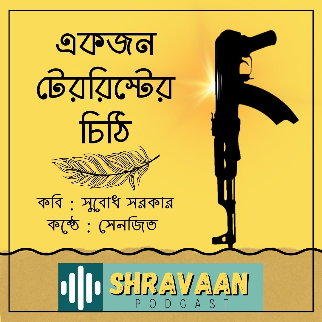 SHRAVAAN