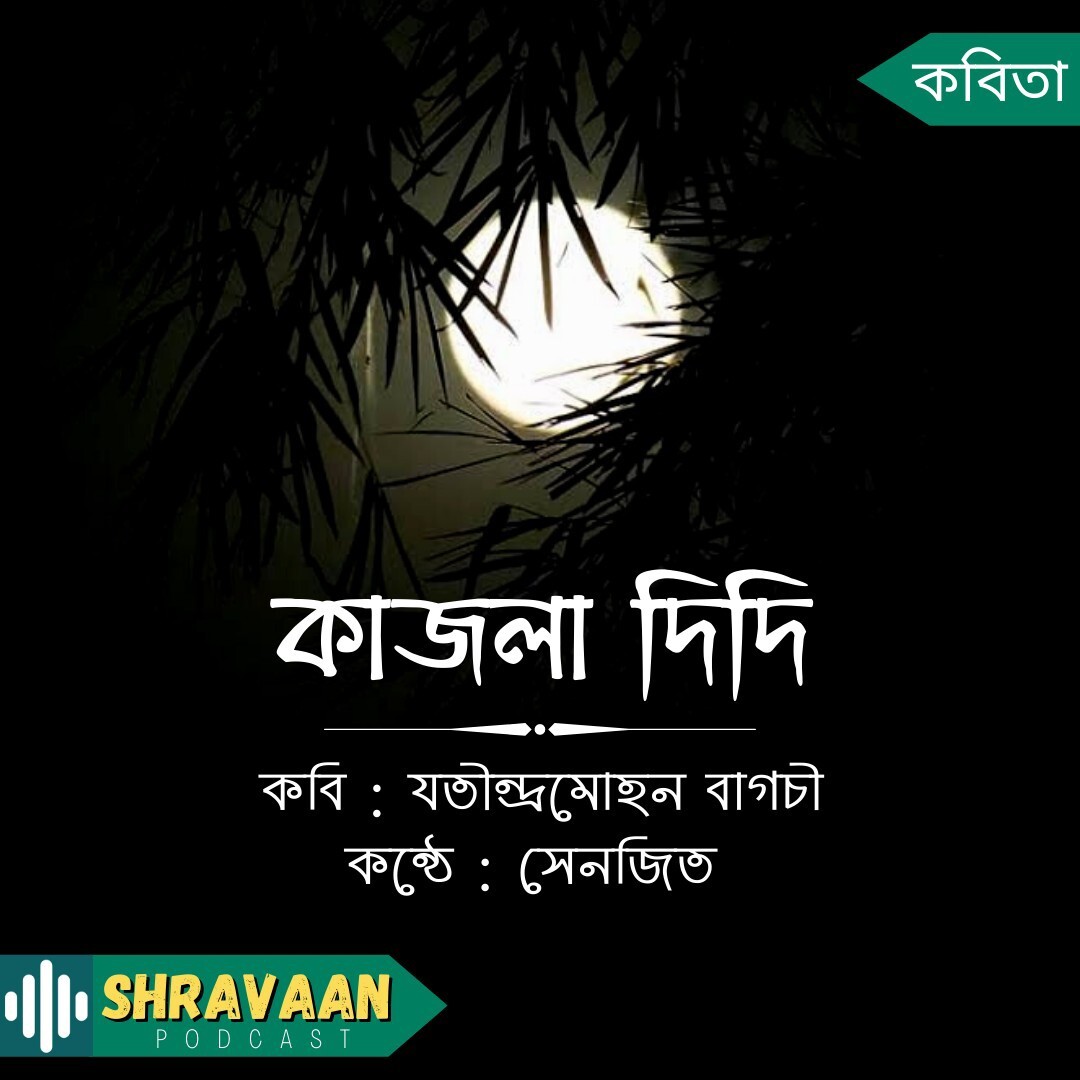 SHRAVAAN