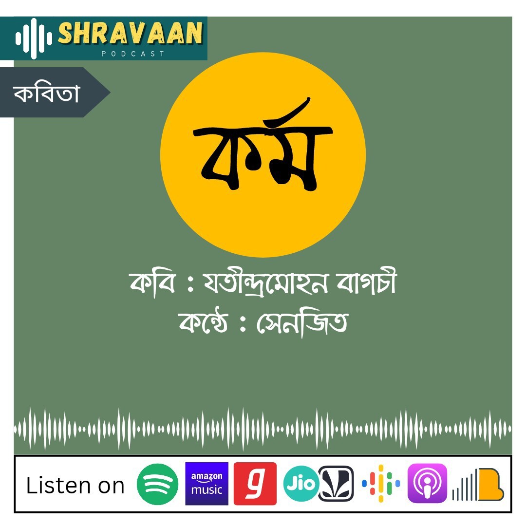 SHRAVAAN