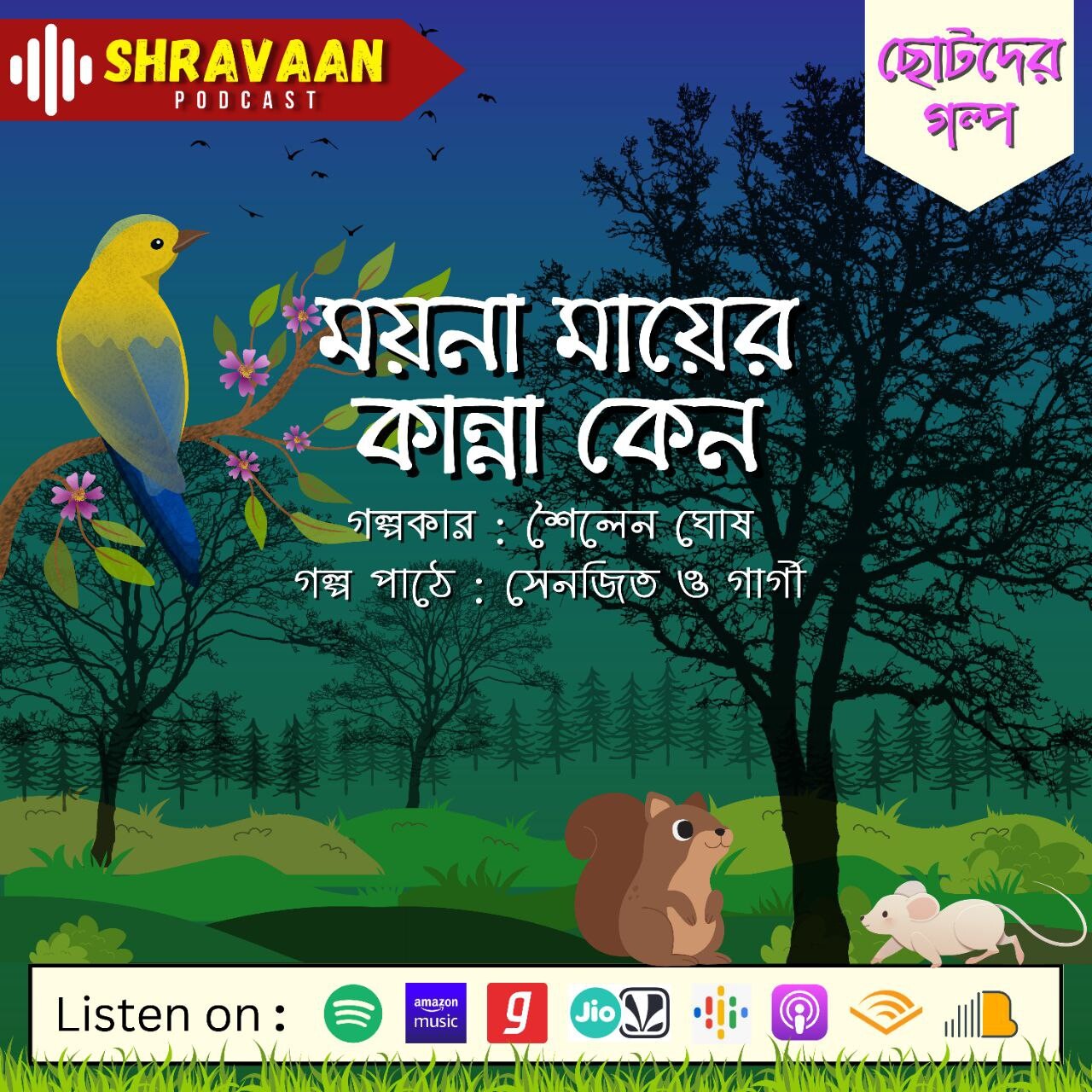 SHRAVAAN