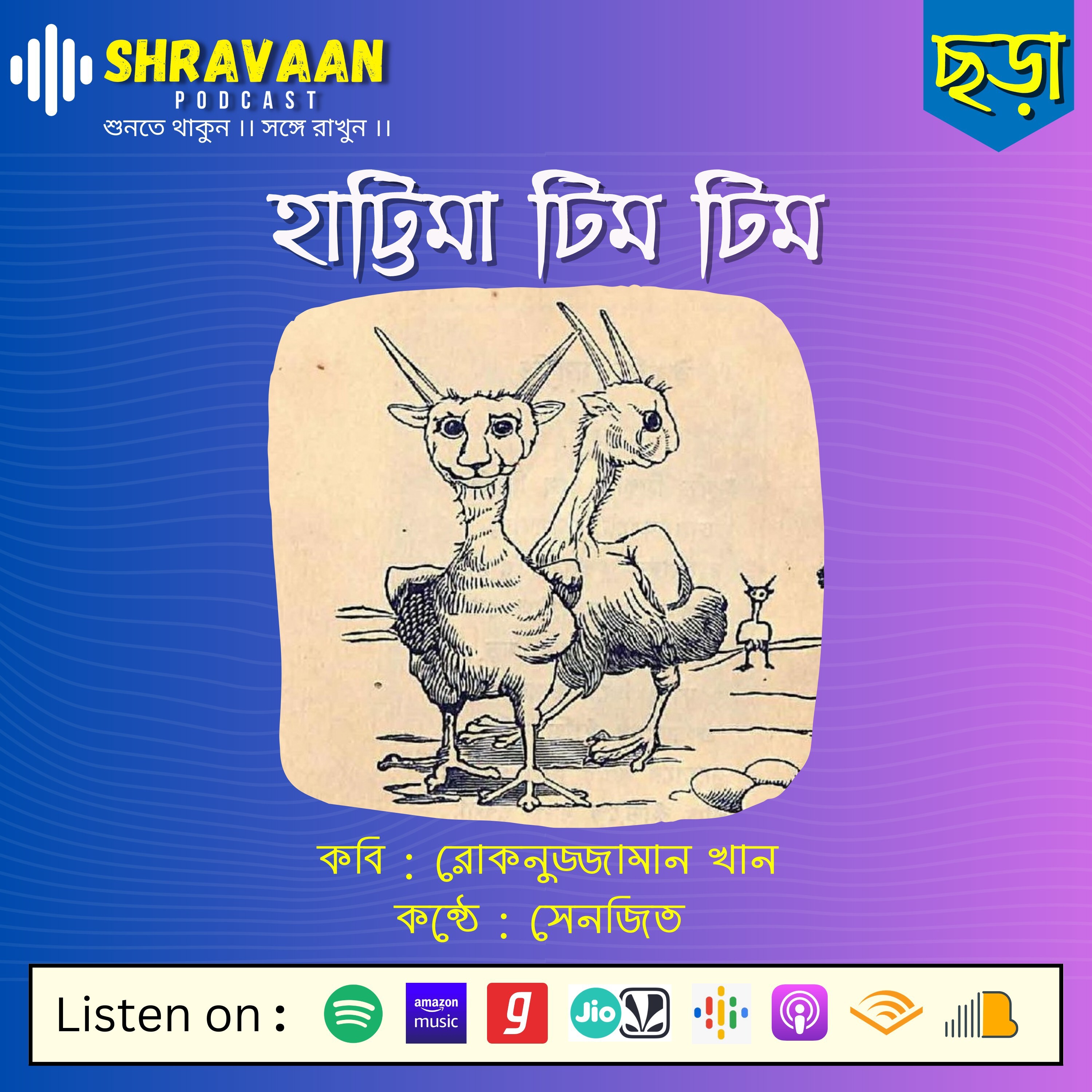 SHRAVAAN