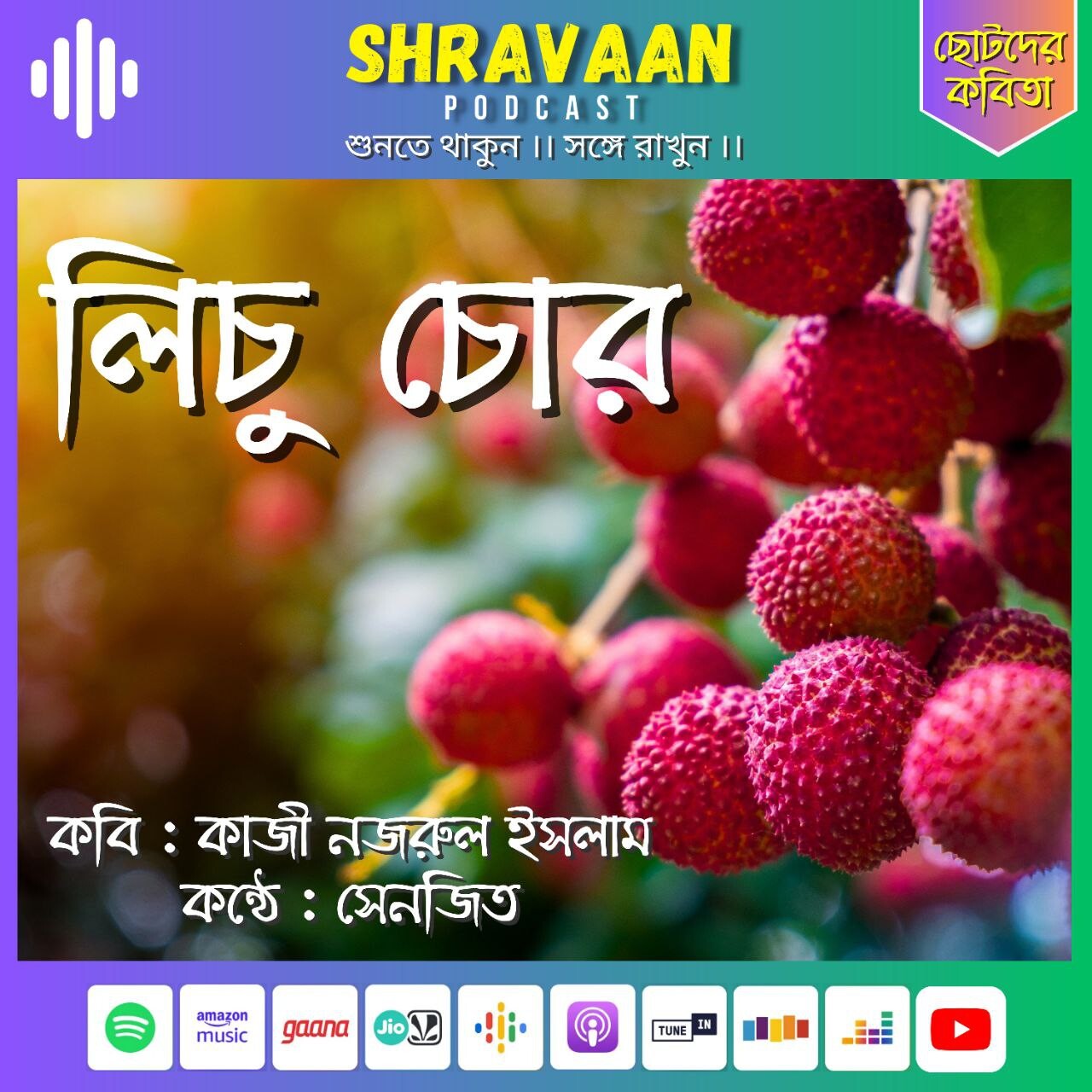 SHRAVAAN