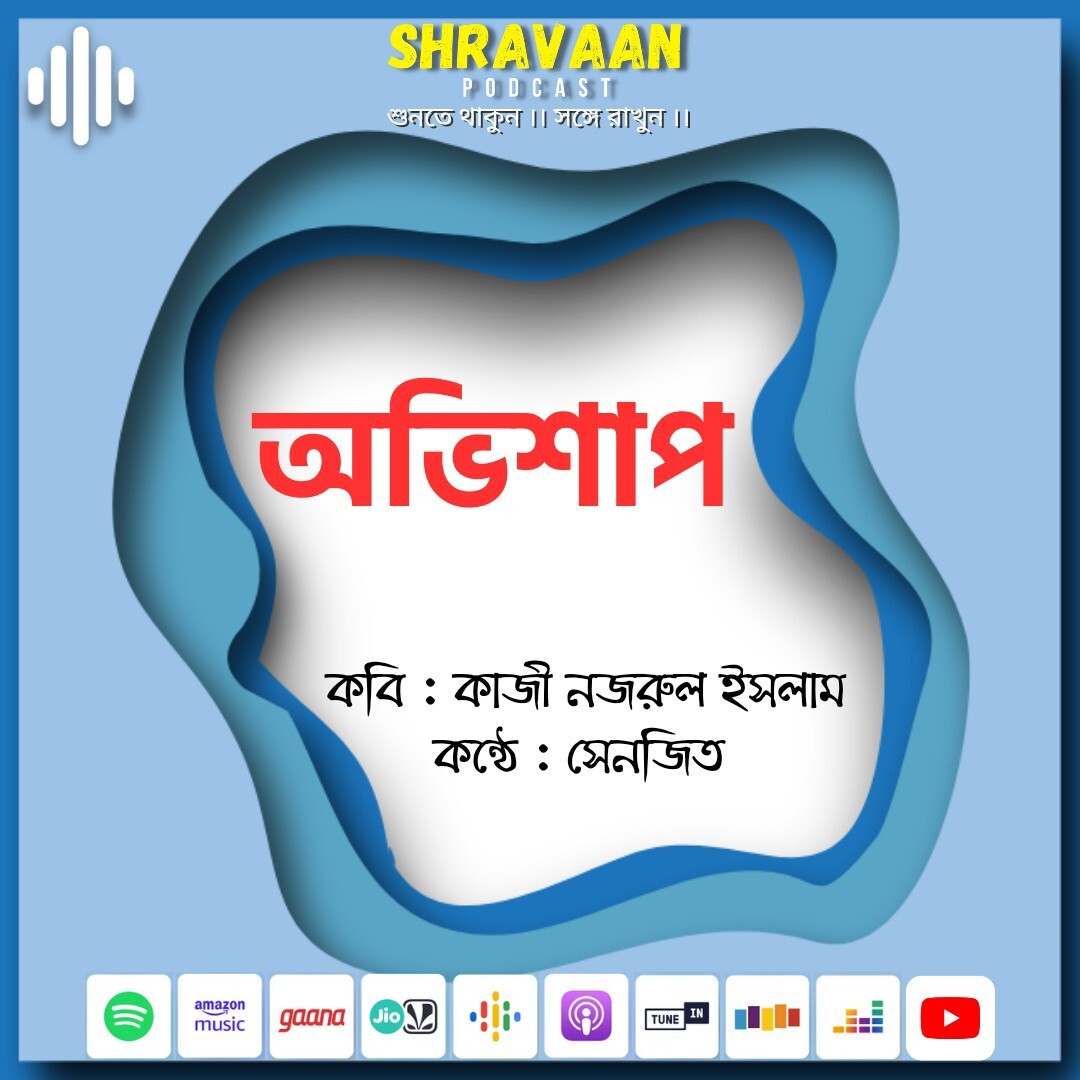 SHRAVAAN