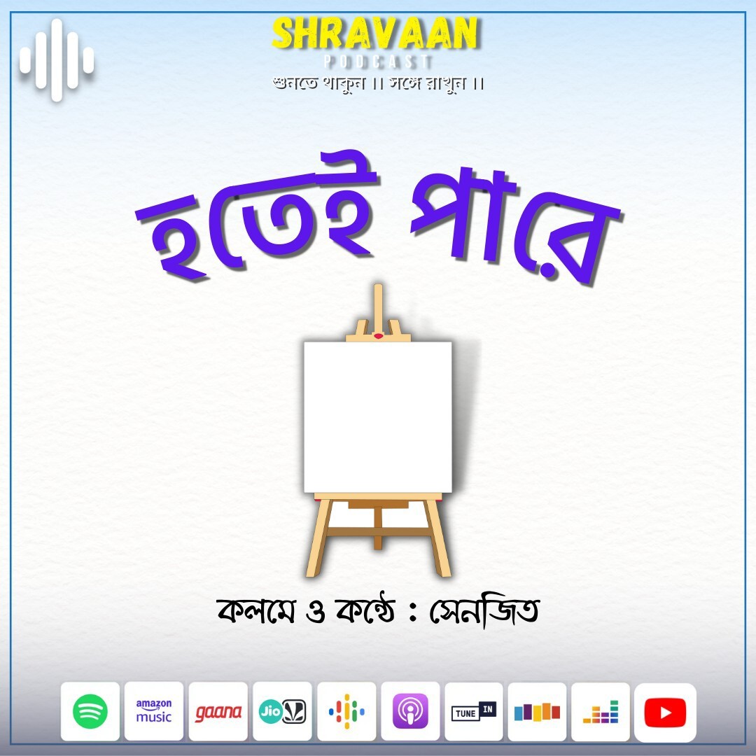SHRAVAAN