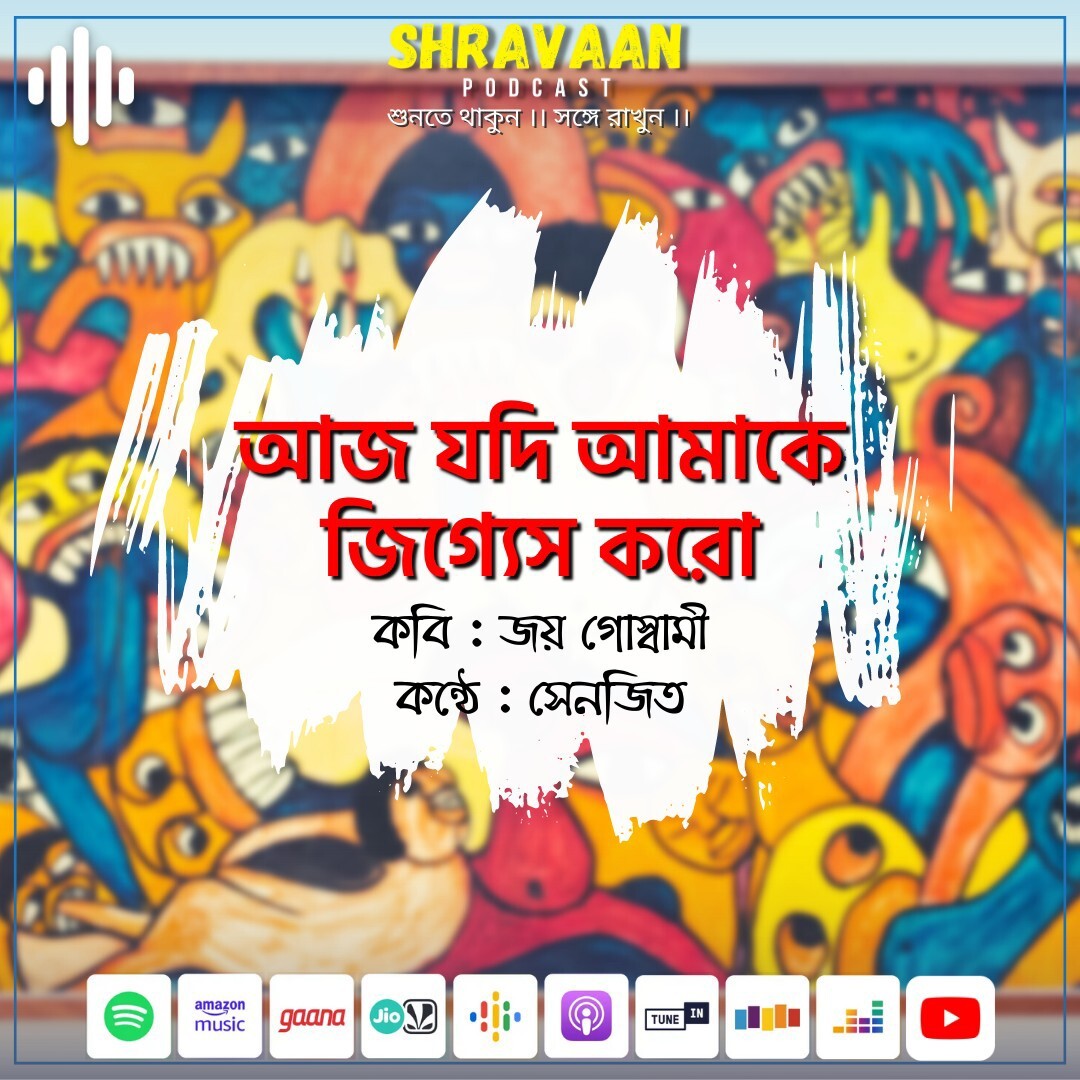 SHRAVAAN