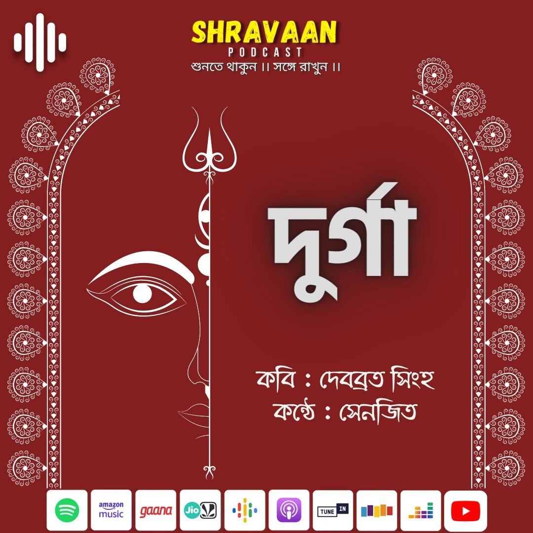 SHRAVAAN