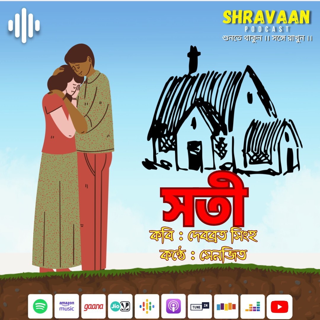 SHRAVAAN