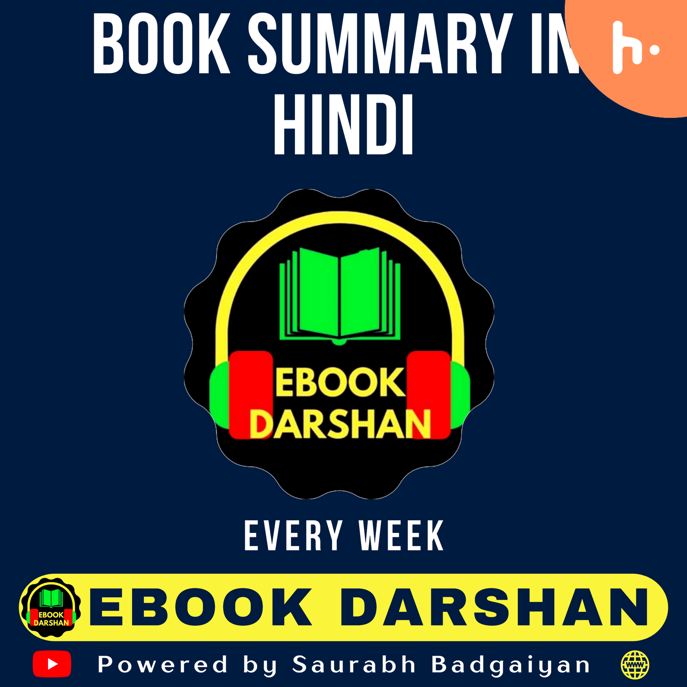 EBOOK DARSHAN