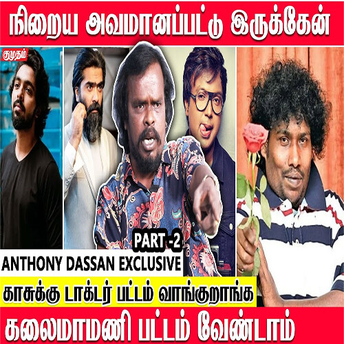 Interview with Folk Singer Anthony Dasssan Interview with Folk Singer Anthony Dasssan