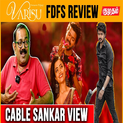 Varisu Review By Cable Sankar Varisu Review By Cable Sankar