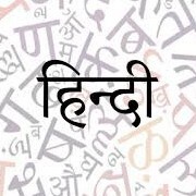 GLOBAL RECOGNITION FOR HINDI