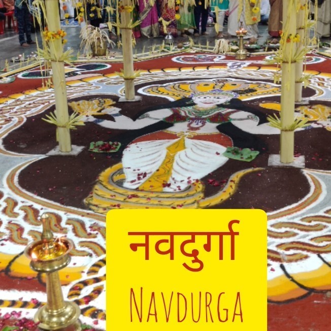 Navratri नवरात्रि उत्सव।