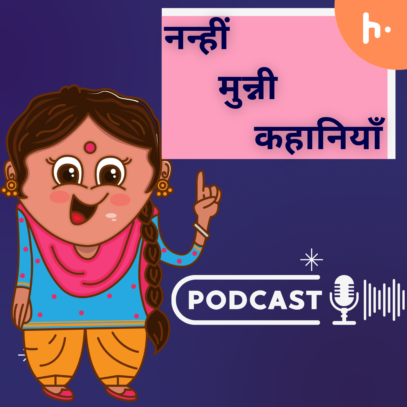 Nanhi Munhi Kahaniyaan By Kanika Bansal