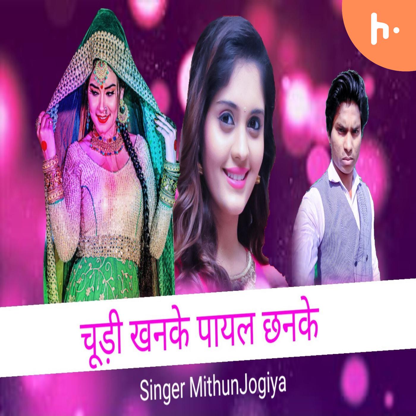 Superhit Mithun Jogiya 30 gaana Audio book Mp3 Hit podcast artwork