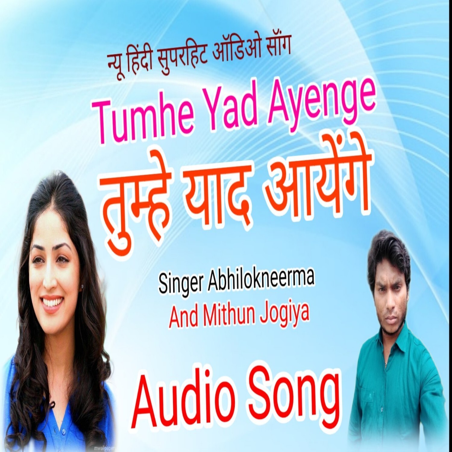 Hum ja rahe hai abto Teri duniya chhod ke superhit Mithun Jogiya New Hindi album audio MP3 song episode artwork