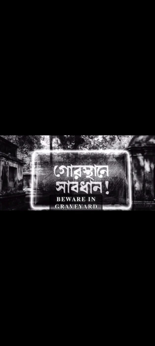 EPISODE-4 - GOROSTHANEY SABDHAN! (গোরস্থানে সাবধান ) - FELUDA PORBO- SEASON-1