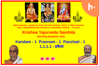 K1 Pr 1 Pn 1 - 1.1.1.1 इषेत्वा episode artwork