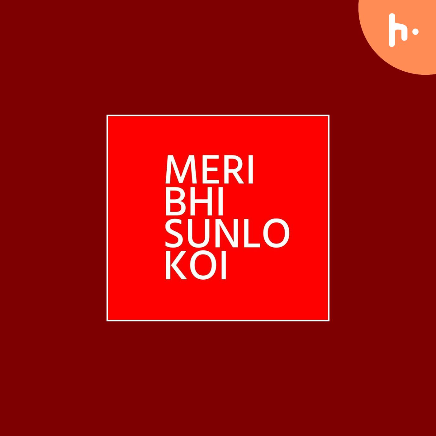 MERI BHI SUNLO KOI podcast artwork