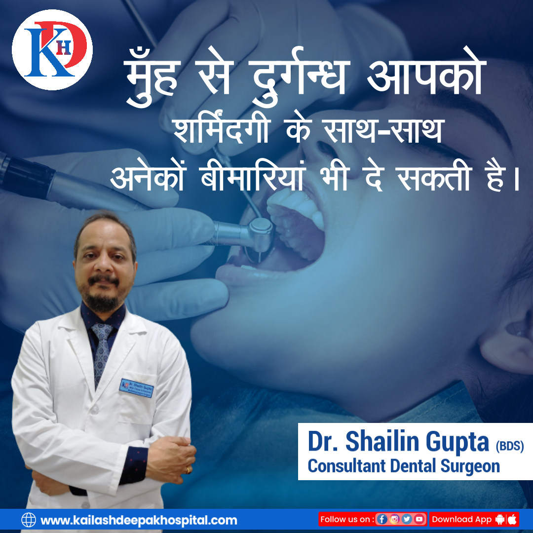 Kailash Hospital