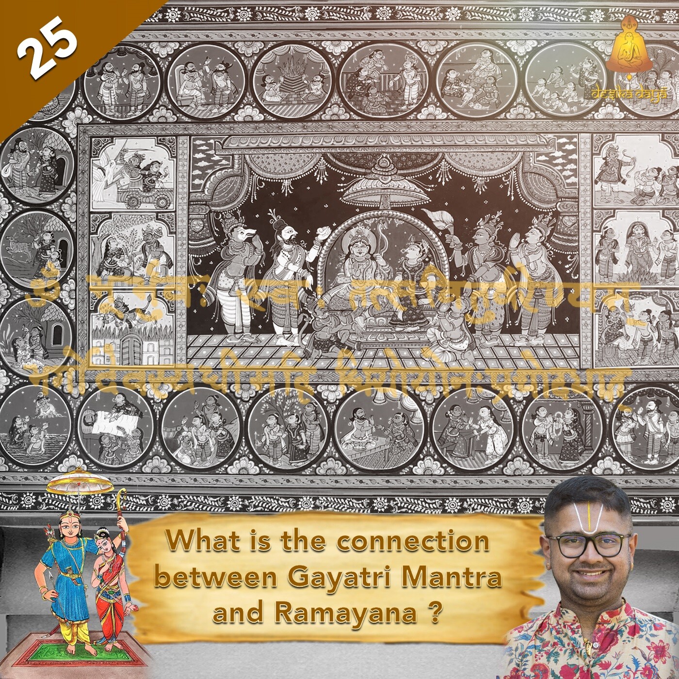 Bala Kandam- Episode 25 episode artwork