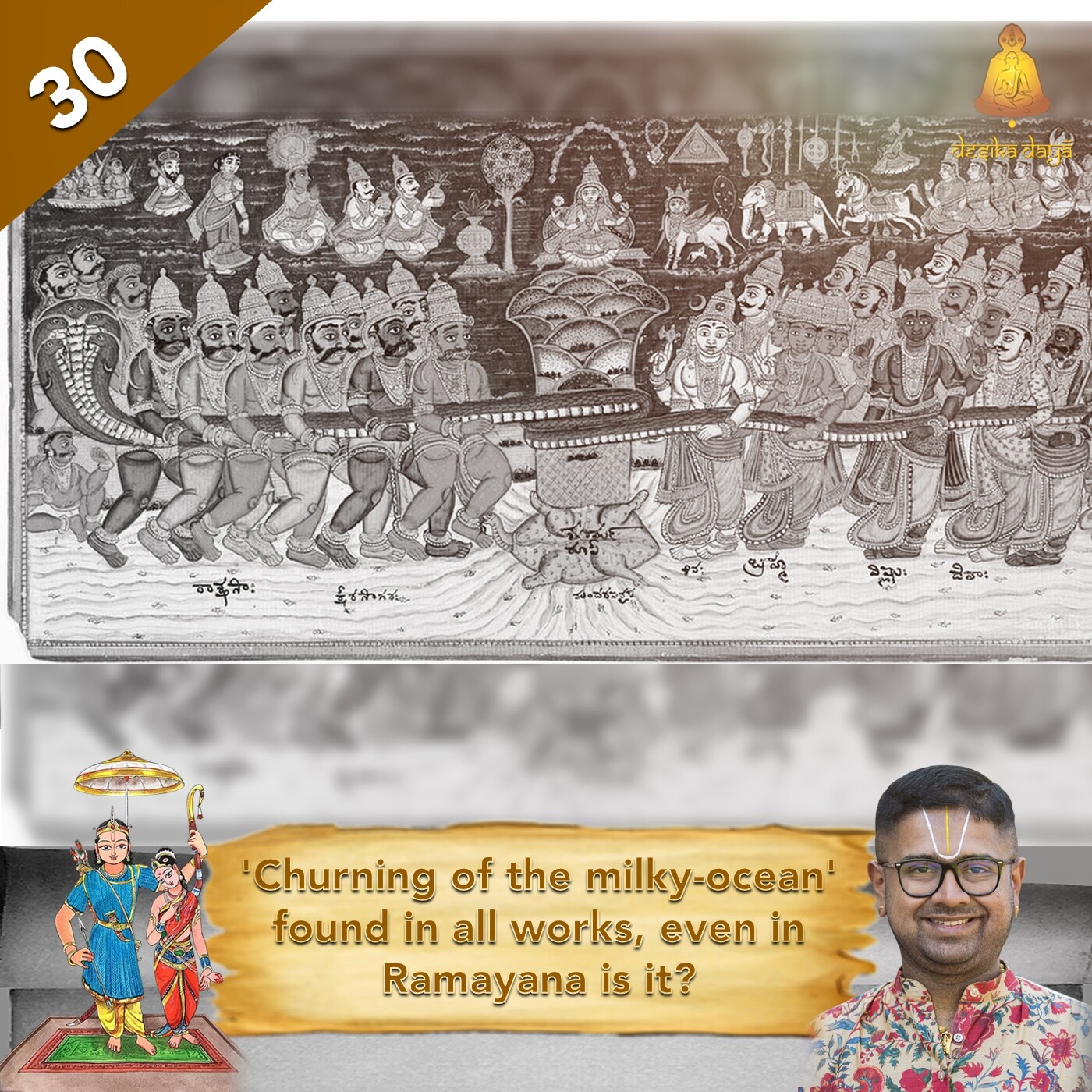 Bala Kandam - Episode 30 episode artwork
