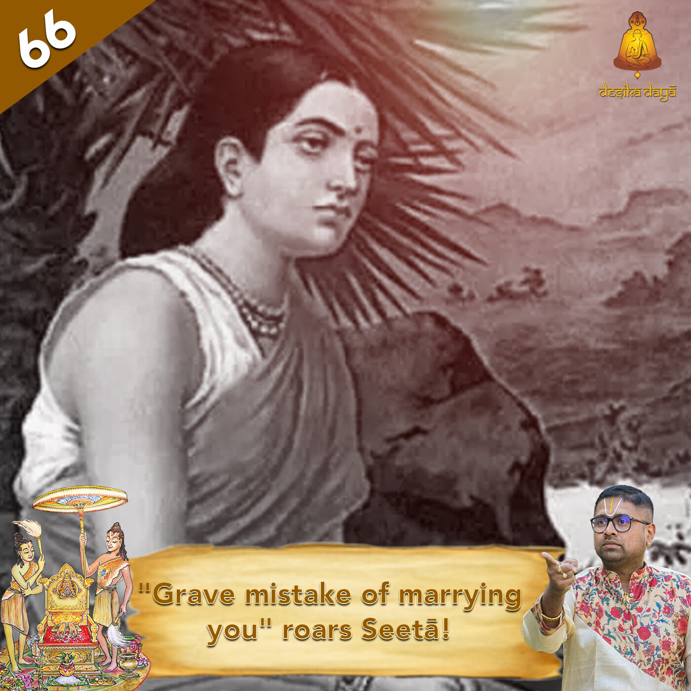 Ayodhya Kanda - Episode 66 episode artwork