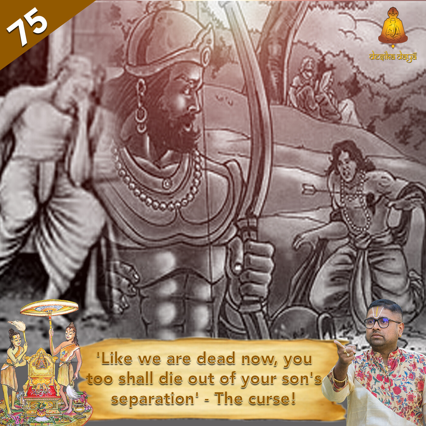 Ayodhya Kanda - Episode 75 episode artwork