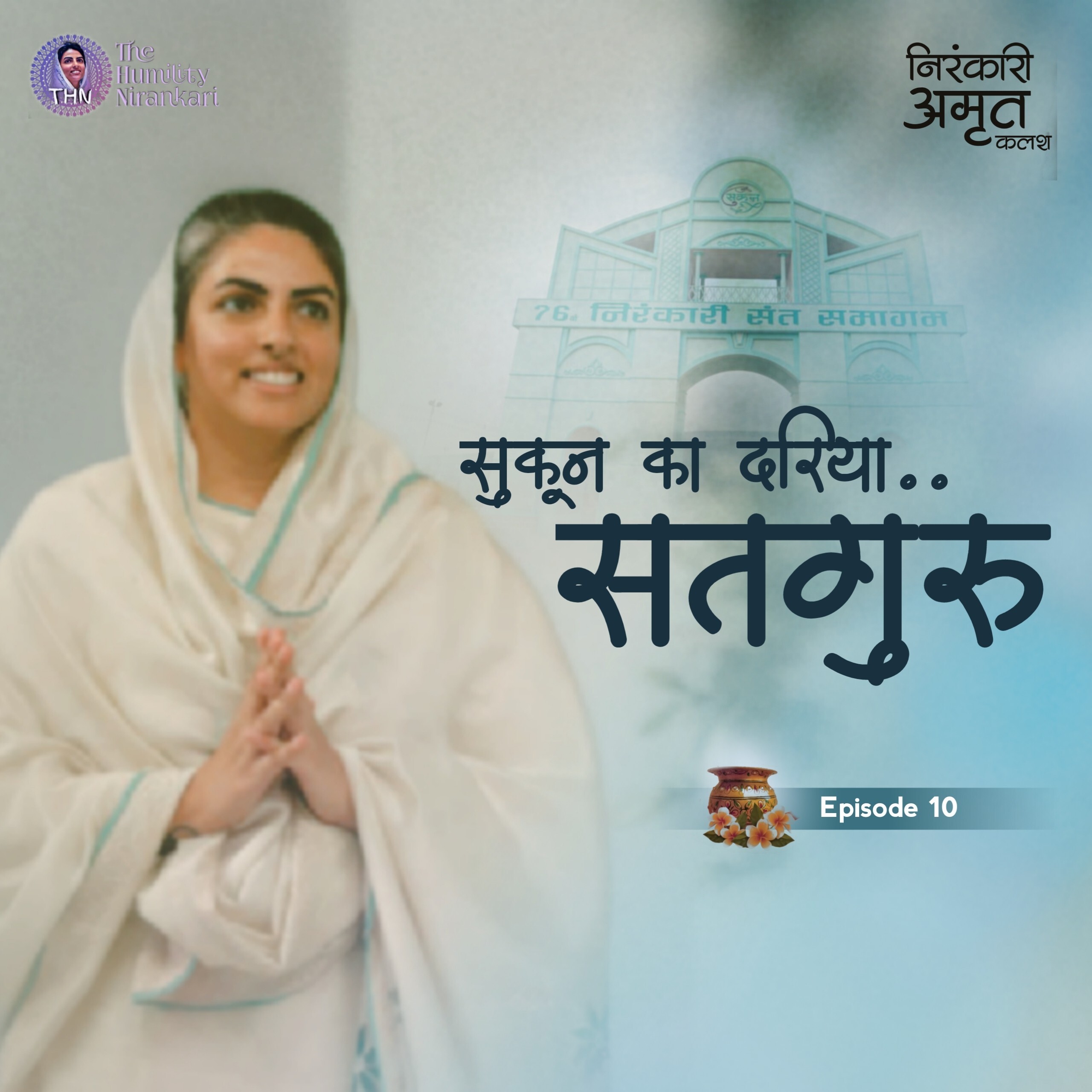 NIRANKARI AMRIT KALASH