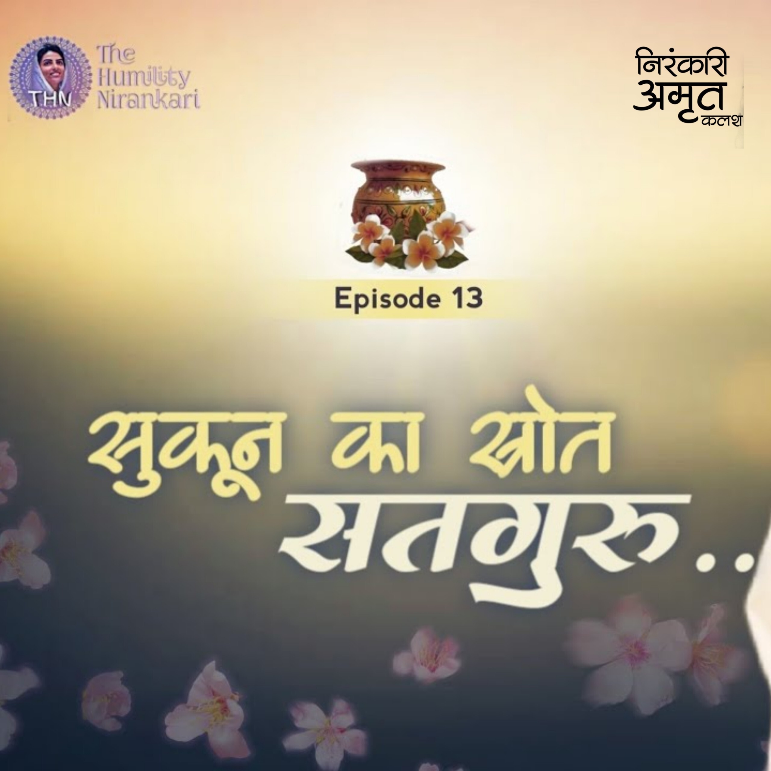 Sukoon Ka Srot Satguru... | Nirankari Amrit Kalash | Part. 13 episode artwork