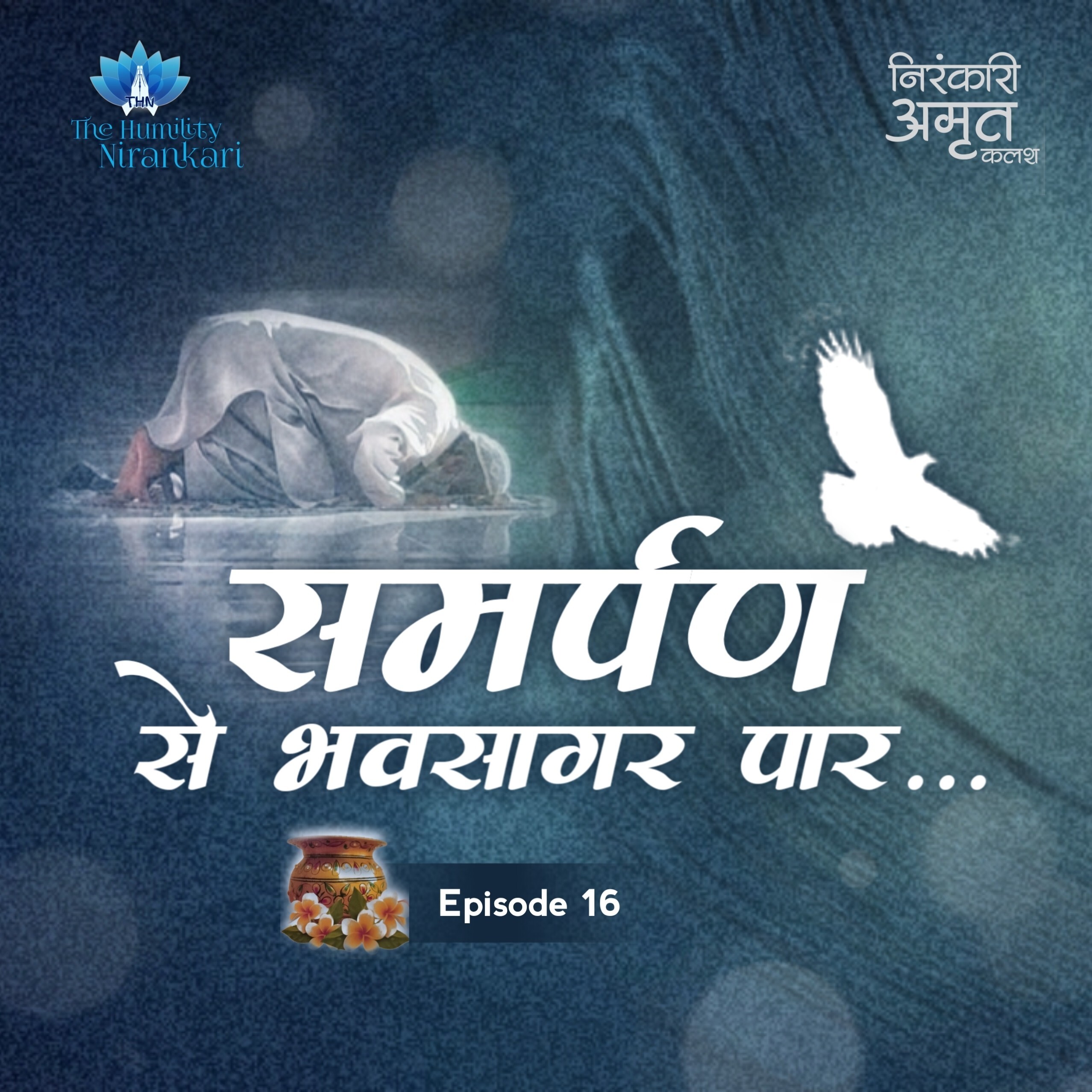 Samarpan Se Bhavsagar Paar... | Nirankari Amrit Kalash | Part. 16 episode artwork