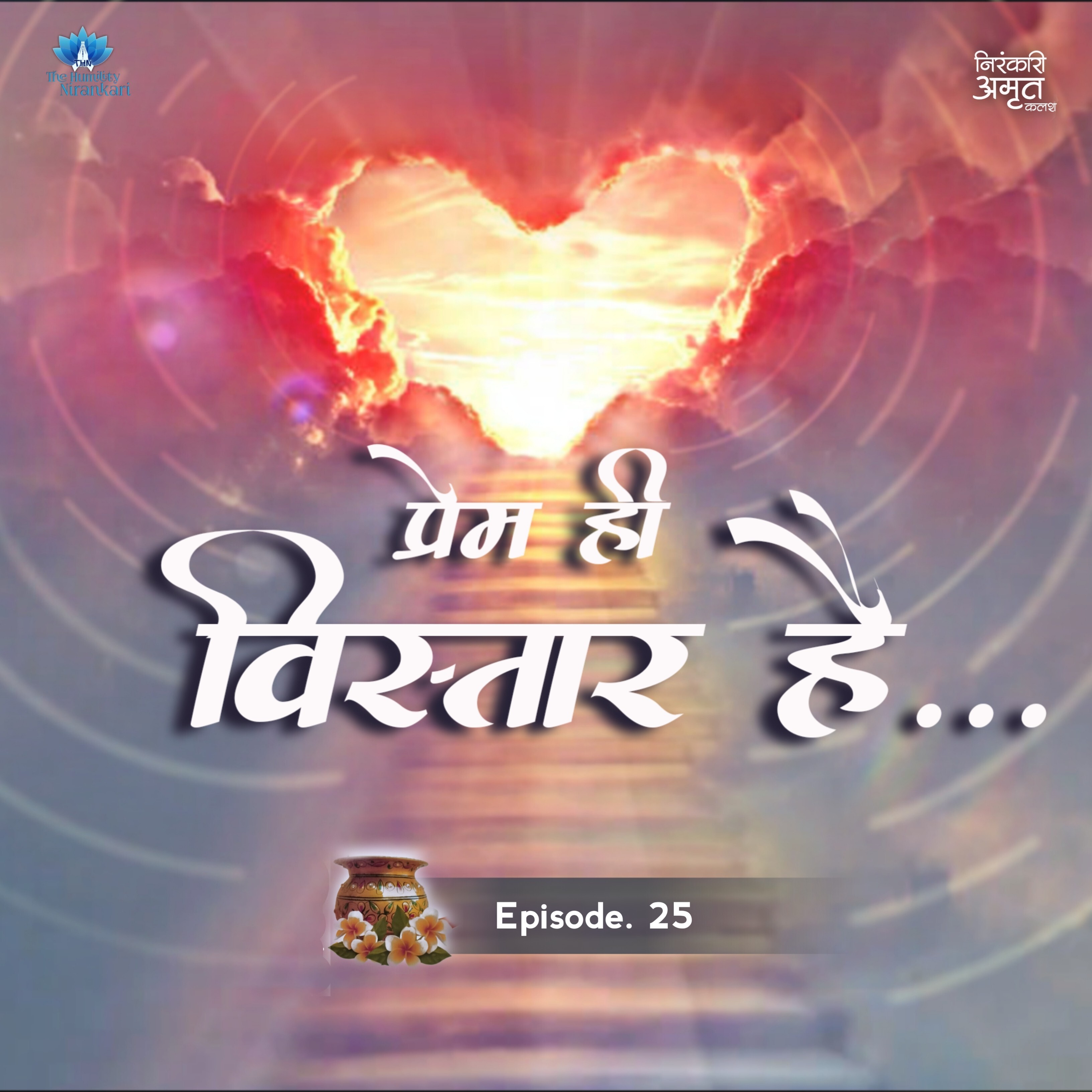 Prem Hi Vistaar Hai | Nirankari Amrit Kalash | Part. 25 episode artwork