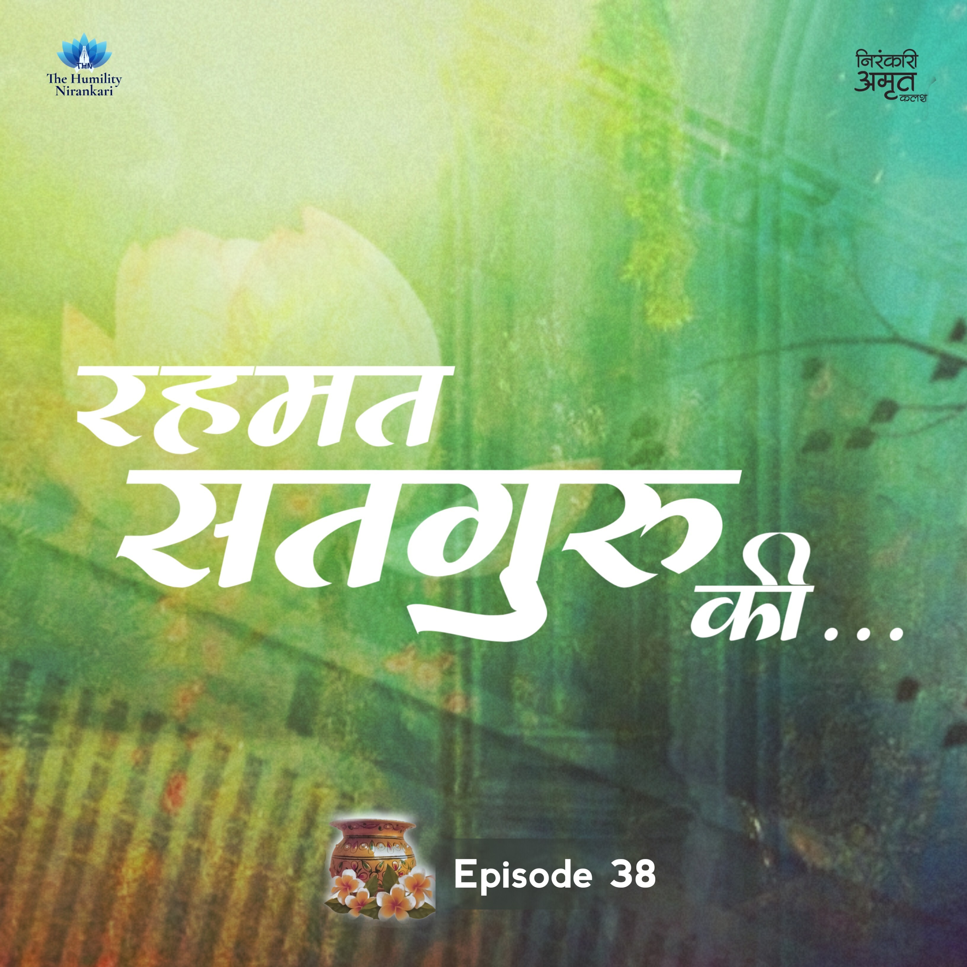 Rehmat Satguru Ki... | Nirankari Amrit Kalash | Part. 38 episode artwork