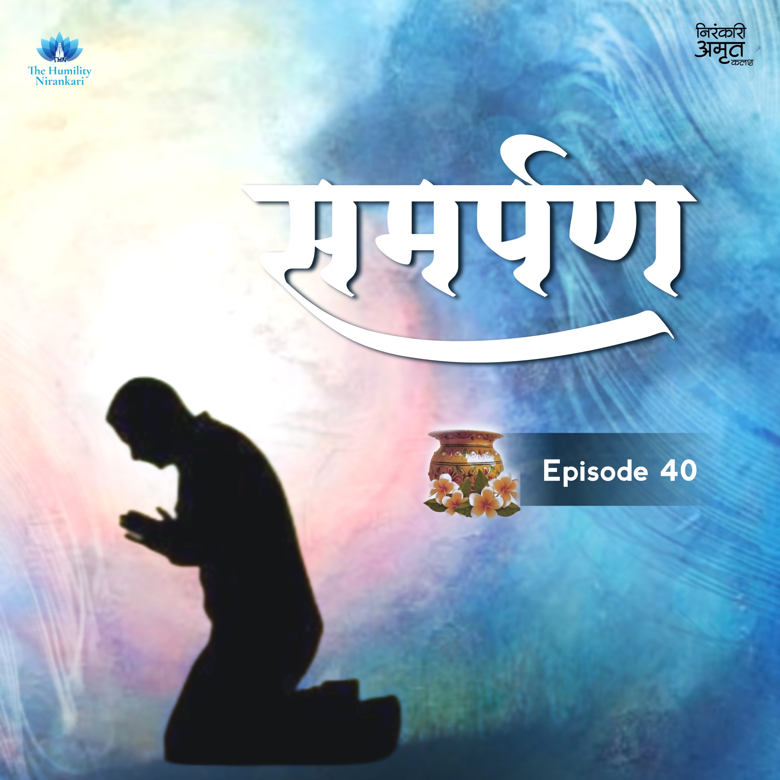 Samarpan... | Nirankari Amrit Kalash | Part. 40 episode artwork