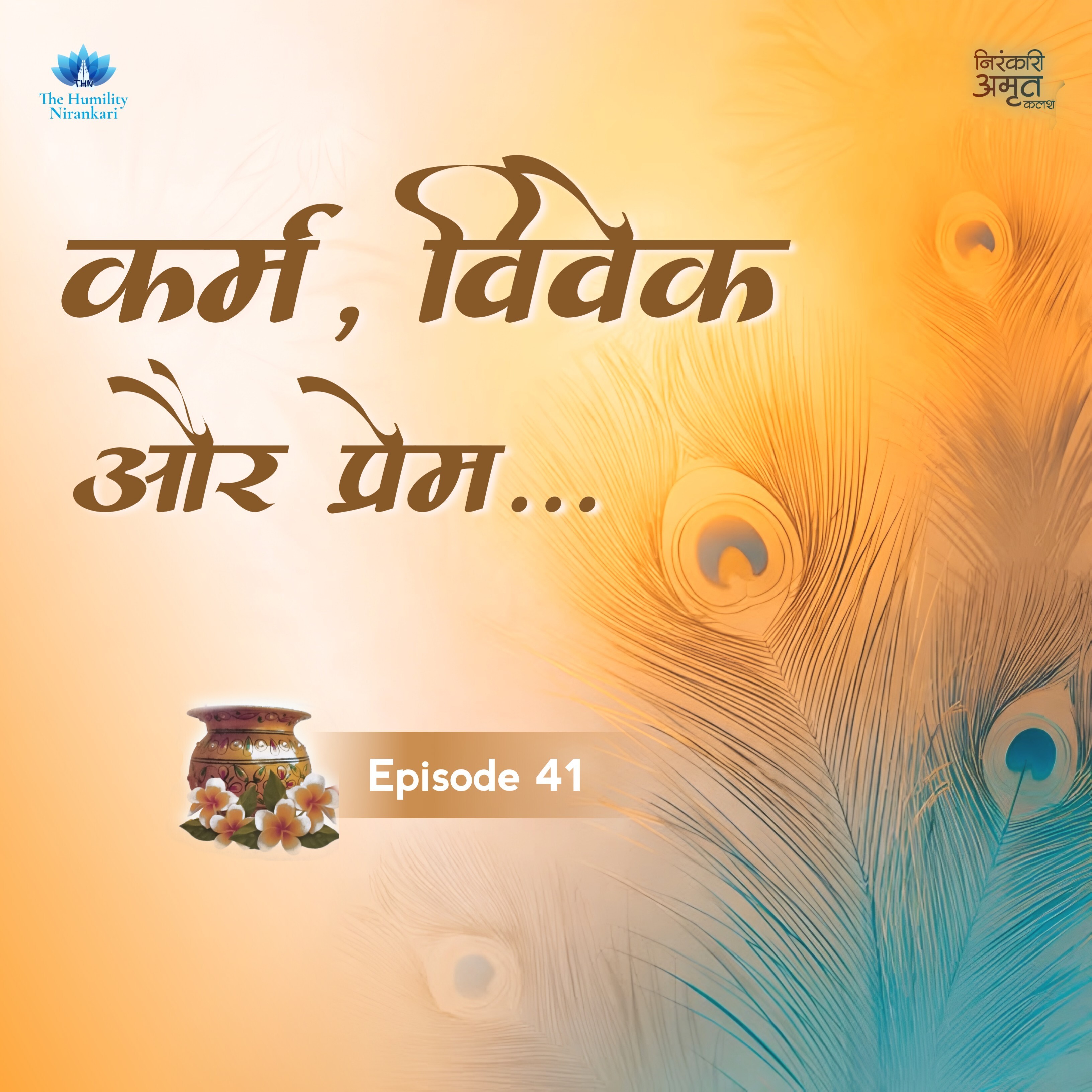 Karm, Vivek Aur Prem... || Nirankari Amrit Kalash || Paet. 41 episode artwork