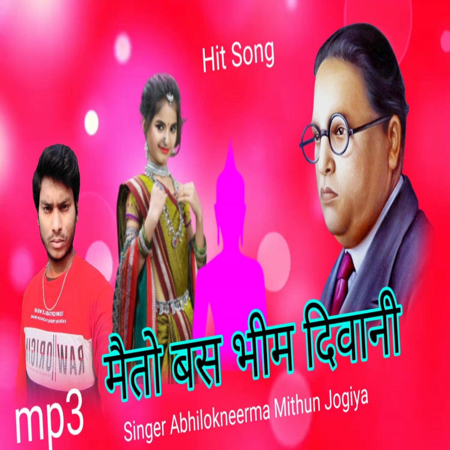 ये पिया सोने की मूरत लड़े में तो बस भीम दीवानी सुपर हिट भीम song Mithun jogiya episode artwork