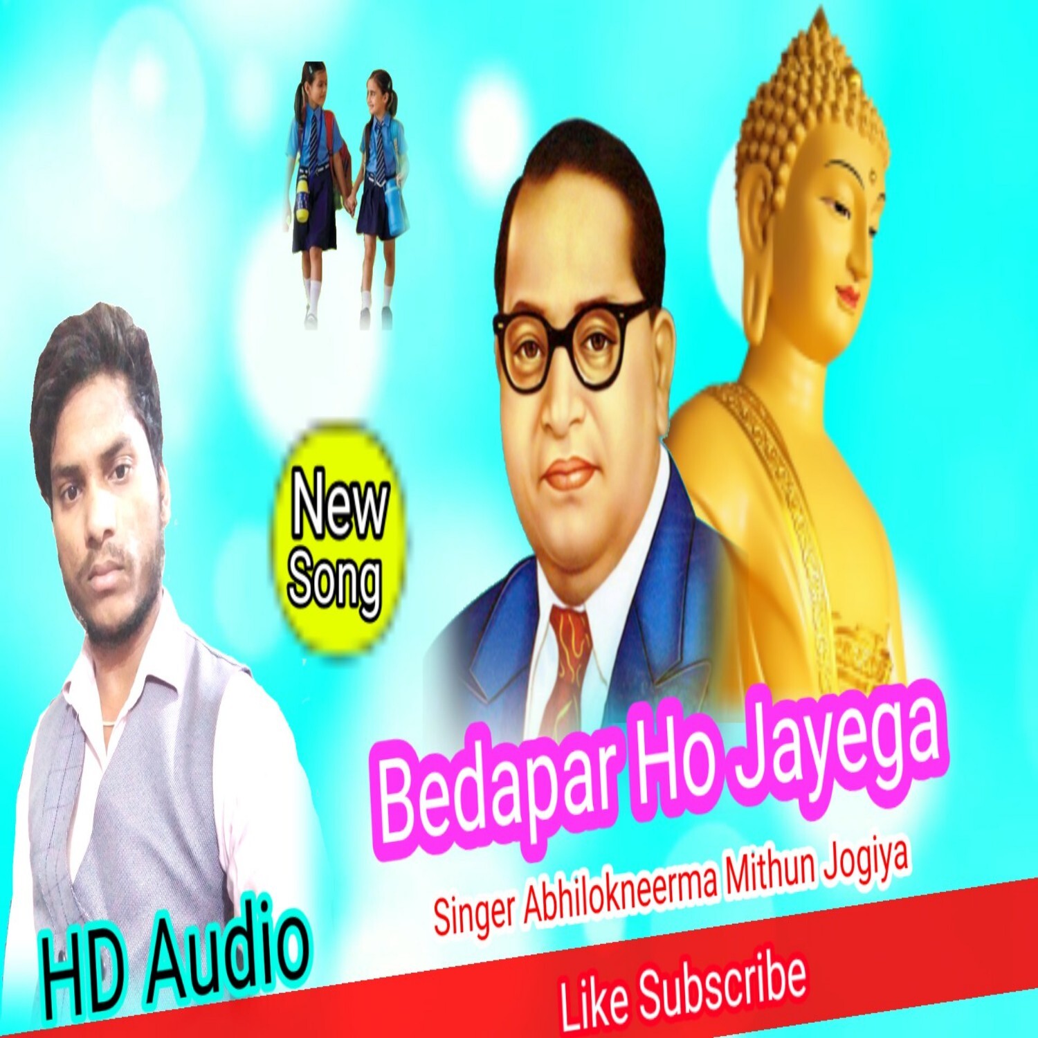 Misson बढ़ालो बच्चे पढ़ालो bedapar हो जाएगा सुपर हिट मिथुन जोगिया Misson ऑडियो mp3 Song episode artwork