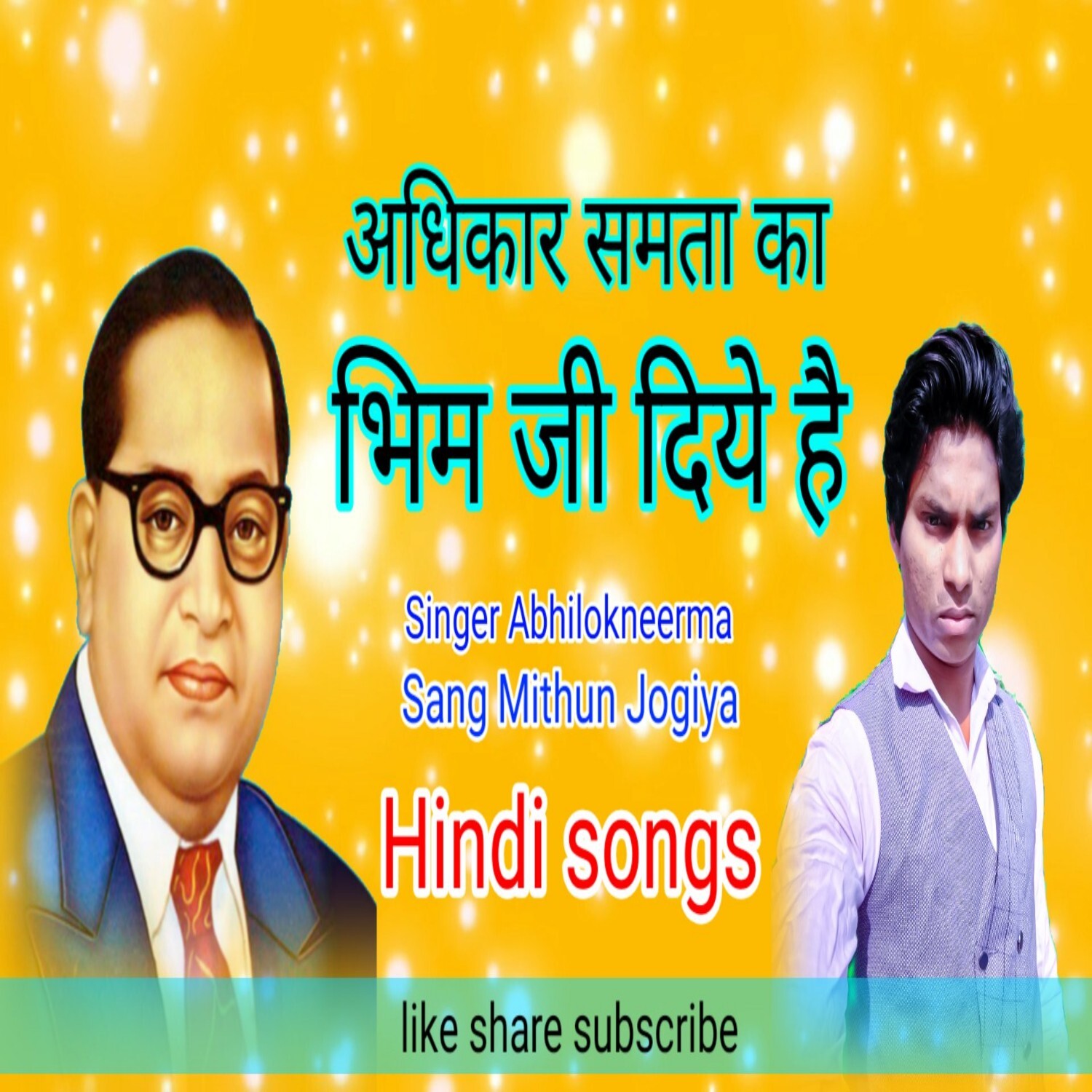 Adhikar Samta ka Bhim ji diye hai Abhilokneerma Mithun Jogiya Super hit misson Songs episode artwork