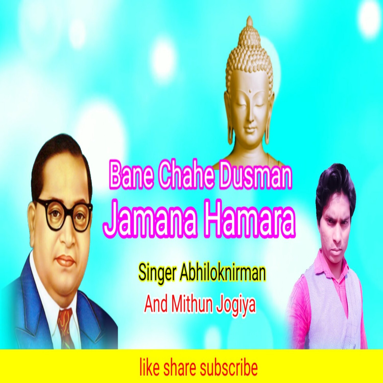 Babe chahe dusman jawana hamara sada sambidhan ka gunje tarana super Hit Mithun Jogiya audio mp3 Misson Songs Hindi episode artwork