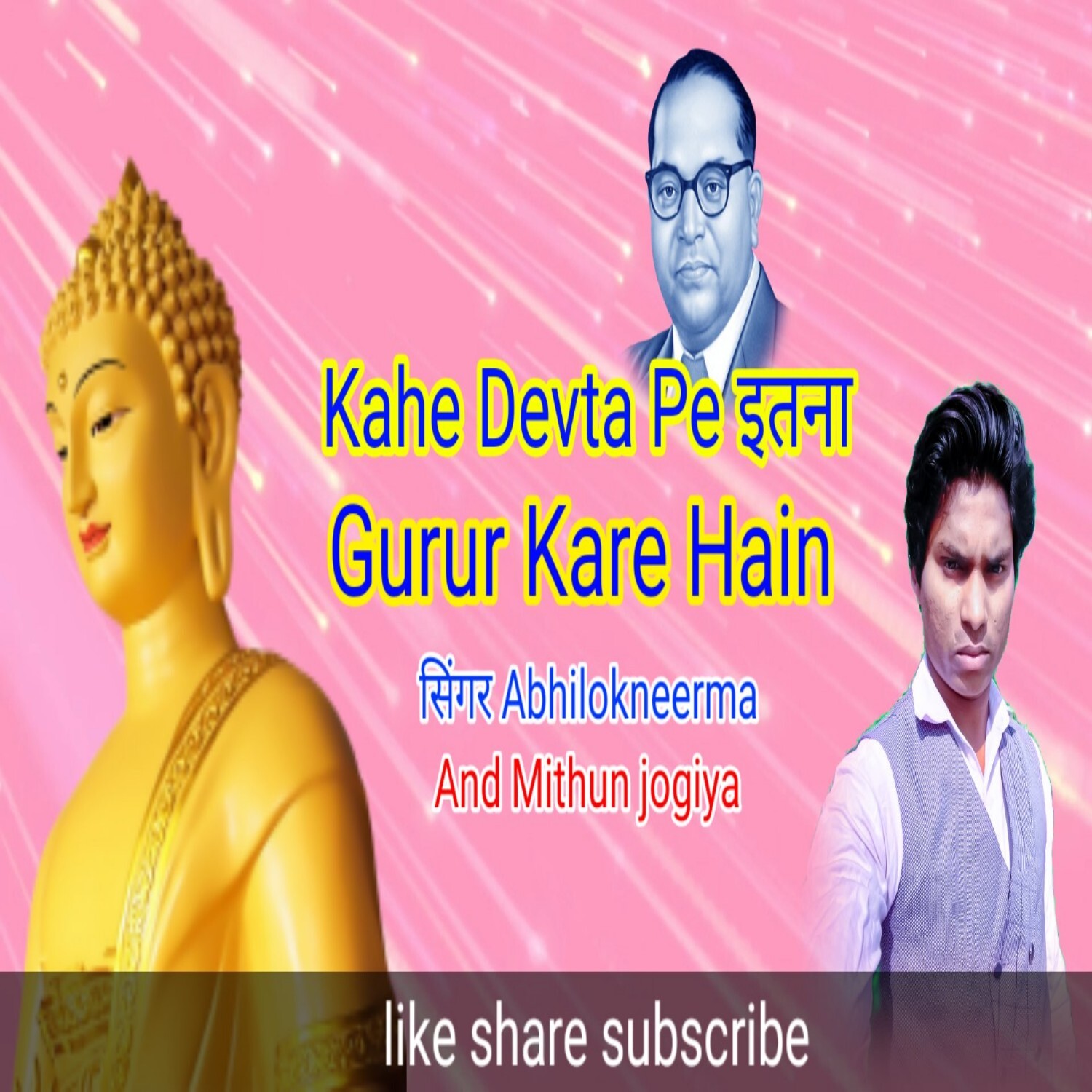Kahe devta pe itna gurur kare Hain super Hit Mithun jogiya Bhim Song episode artwork