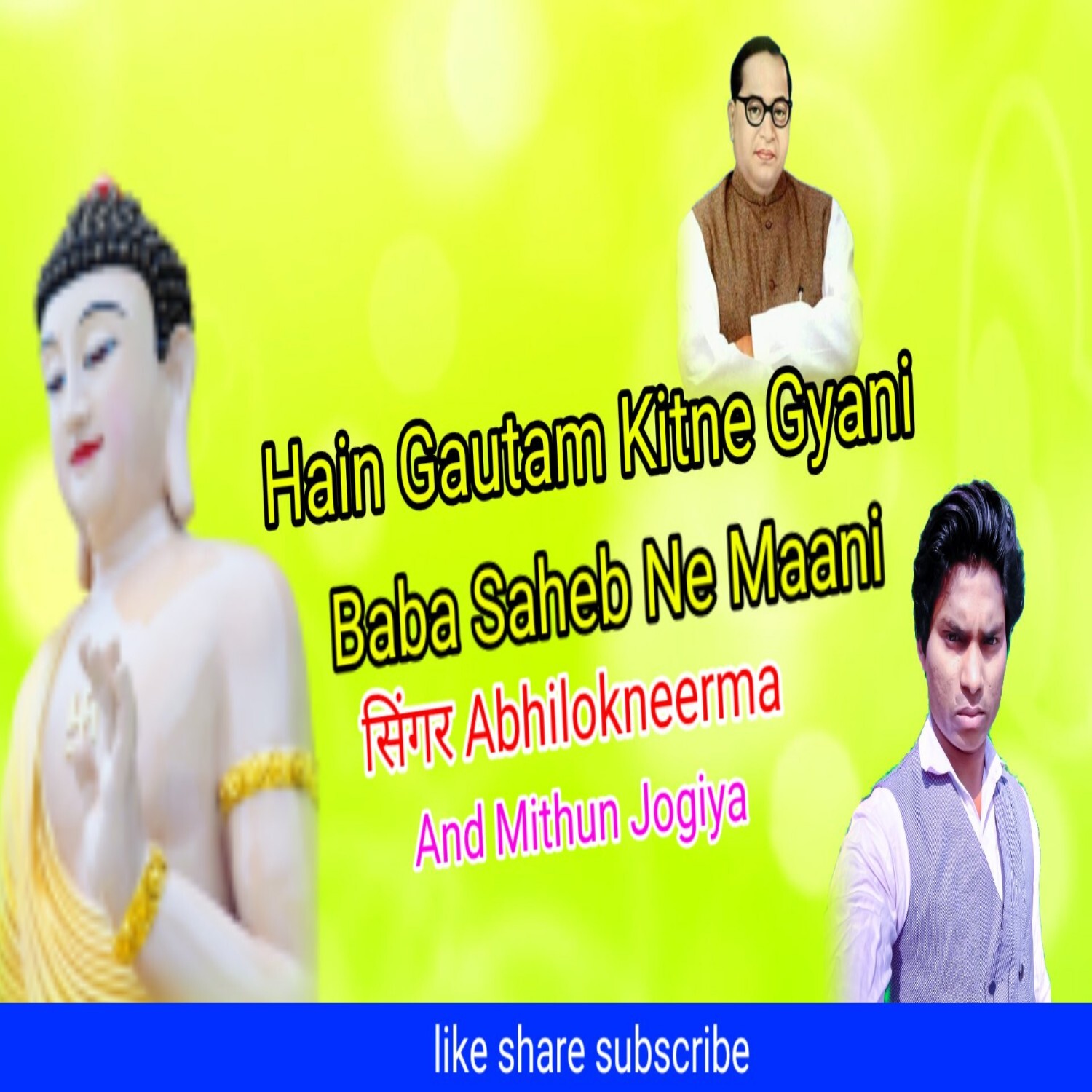 Hain gautam kitne gyani new super Hit Budhh song Mithun Jogiya Hindimp3 Audio gaana episode artwork