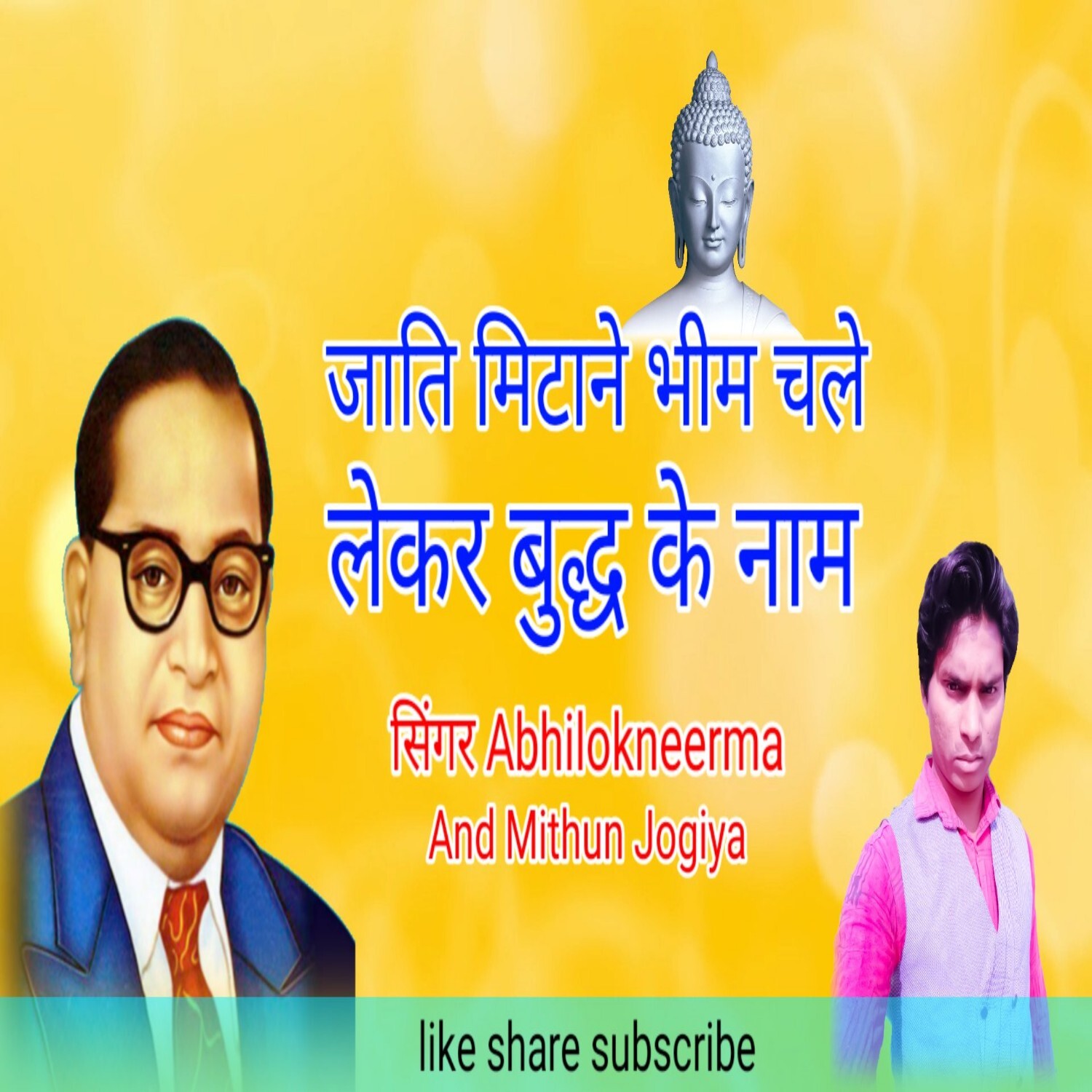 Jati mitane Bhim chale let kar bhudhh ka na episode artwork