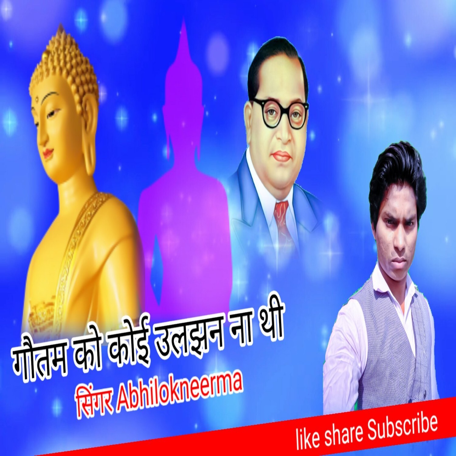 Gautam ko koi uljhan na thi budhh ko koi lalach na thi Mithun Jogiya Super hit Hindi Bhim misson Geet audio mo3songs episode artwork